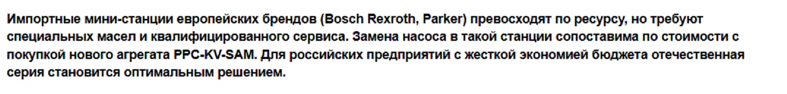 станции